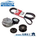 新品即納05-08 ダッジ マグナム 3.5L ファンベルト ドライブベルト テンショナー プーリー 300C チャージャー チャレンジャー 3点セット