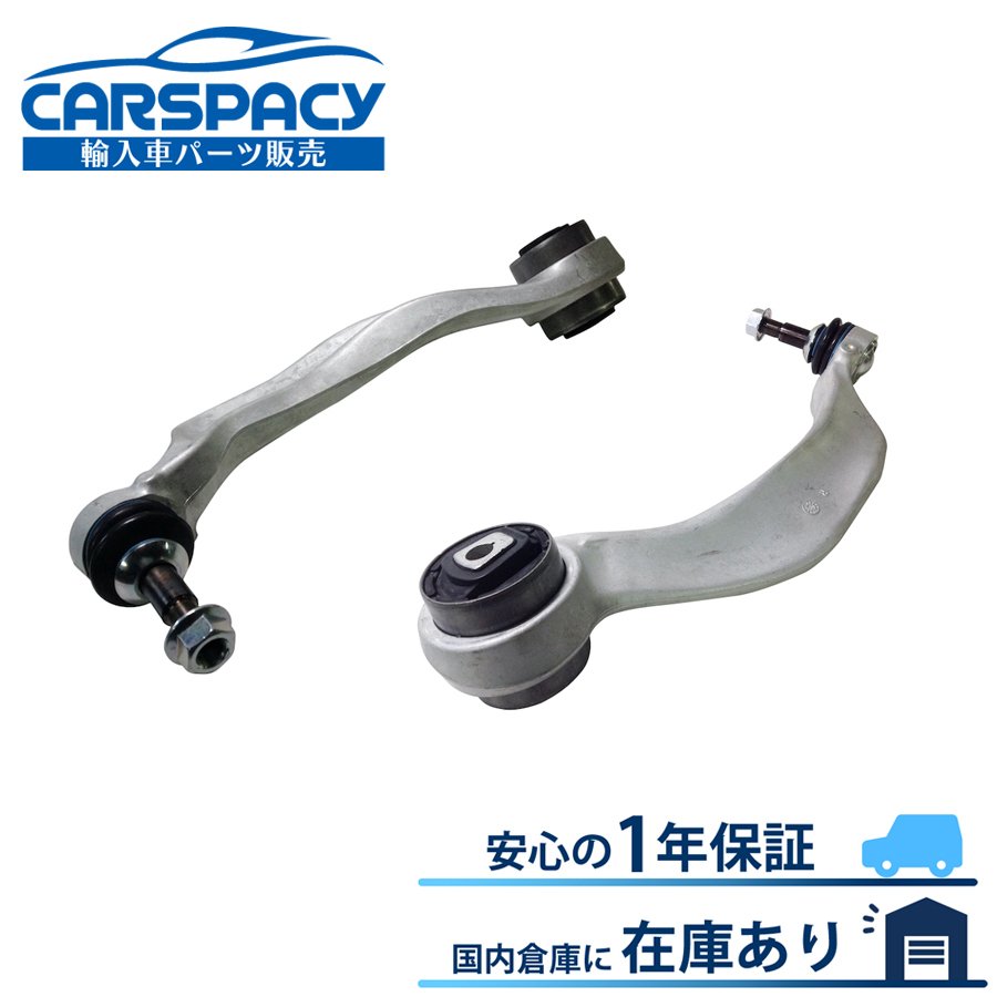 新品即納 BMW F01 F02 749i 750i 740Li 760Li プルストラットアーム コントロールアーム フロント左右S..