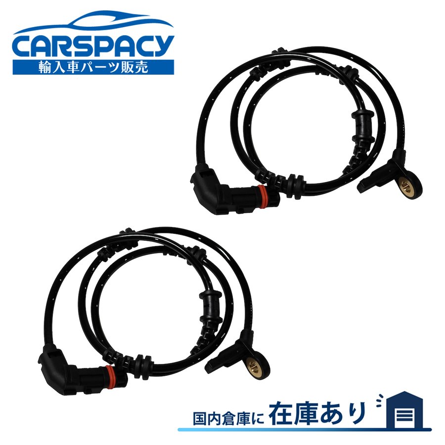 新品即納 2514403737 ベンツ W251 R350 R500 4-matic スピードセンサー ABSセンサー フロント左右SET 1年保証 2514404937