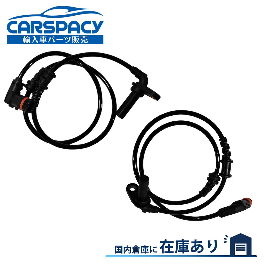 新品即納 2125400117 2125400217 ベンツ W212 E220 E250 E300 E350 E550 E63 AMG スピードセンサー ABSセンサー フロント左右SET 1年保証