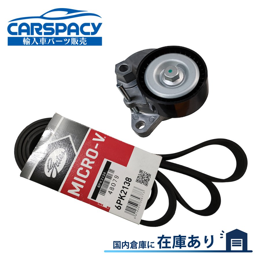 新品即納 2762000170 6PK2135 ベンツ W221 S350 ベルトテンショナー ファンベルト 6ヶ月保証