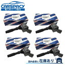 新品即納BOSCH製 VW ザ・ビートル 5C CZD ゴルフ7 5G CJZ CPT CHP イグニッションコイル 04E905110B 04E905110E 04E905110K J 4本SET