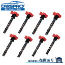 新品即納 06E905115B アウディ A8 D3 4E BVJ R8 42 BYH CND イグニッションコイル 8本SET
