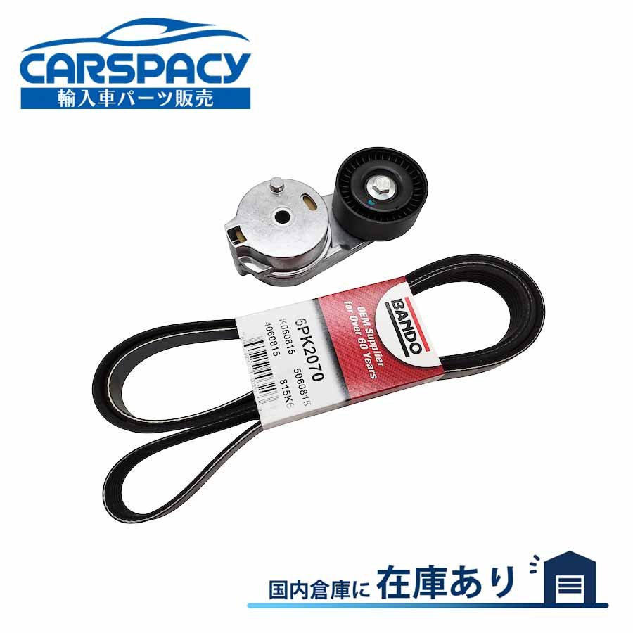 新品即納2006-2010 ダッジ マグナム 6.1L ファンベルト ベルトテンショナー ドライブベルト 2点セット BA