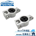 新品即納 1K0199232J 1K0199231J フォルクスワーゲン ゴルフ 5 6 1K 5K ロアアーム ブッシュ ホルダー 左右SET トゥーラン 1年保証