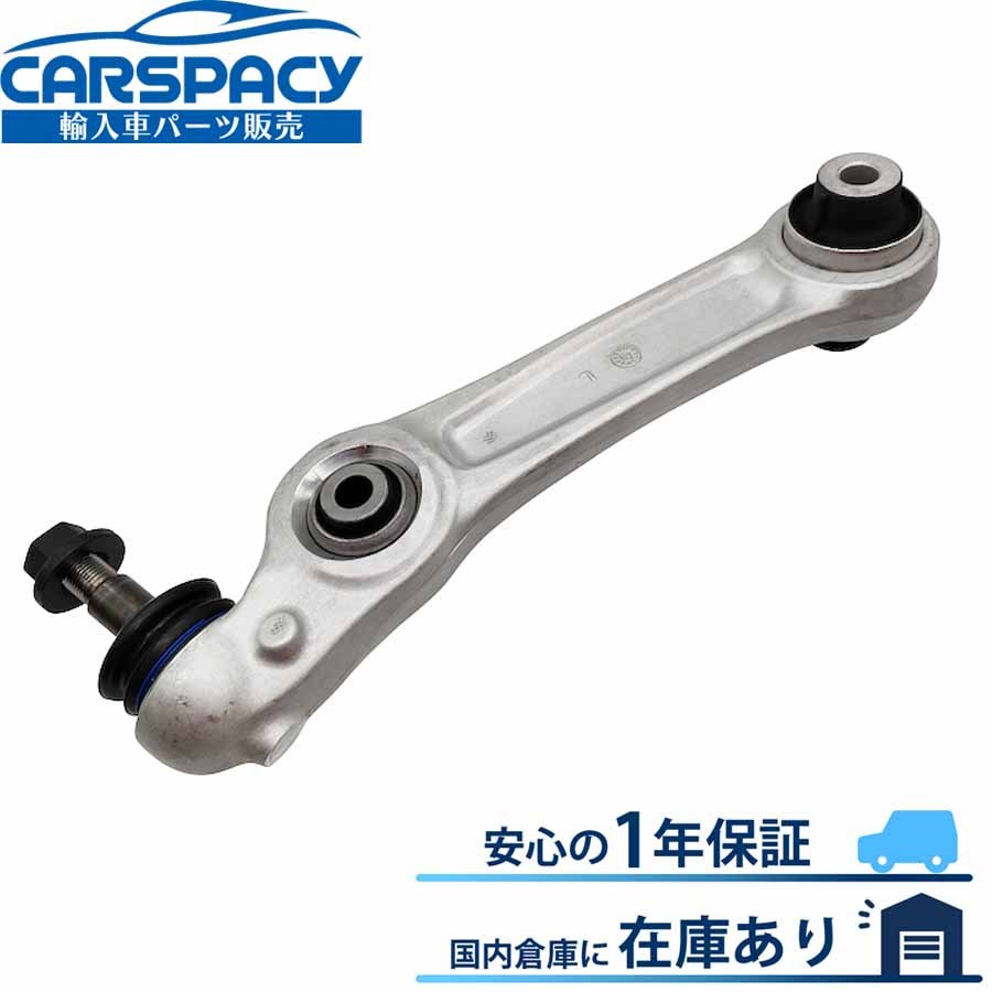 新品即納 31126794204 BMW F10 F11 ロアアーム コントロールアーム フロント リア右側 640i 650i 523i 528i 535i 550i 535i 1年保証