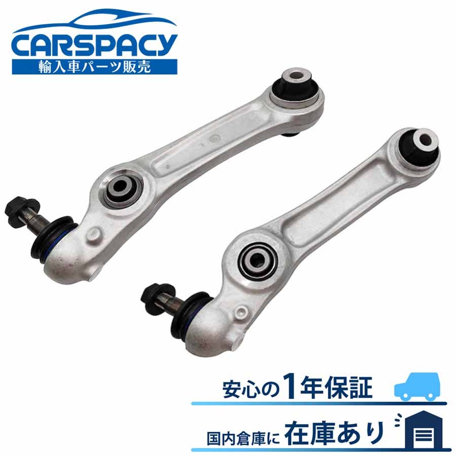 新品即納 31126794203 31126794204 BMW F12 F13 ロアアーム コントロールアーム フロント リア側左右SET 640i 650i 535i 550i 1年保証