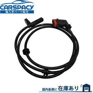 新品即納 2045400317 ベンツ W204 S204 C204 C63 AMG C350 C300 スピードセンサー ABSセンサー リア左右共通 1年保証