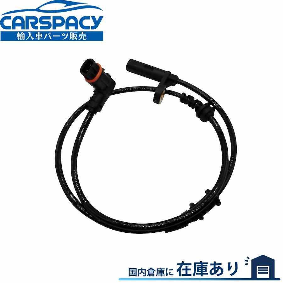 新品即納 2049052905 ベンツ W204 S204 C204 C350 C300 スピードセンサー ABSセンサー フロント左右共通 2049057900 1年保証