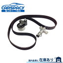 新品即納05-10 クライスラー 300C タイミングベルト テンショナー ダッジ マグナム 3.5L 3点SET
