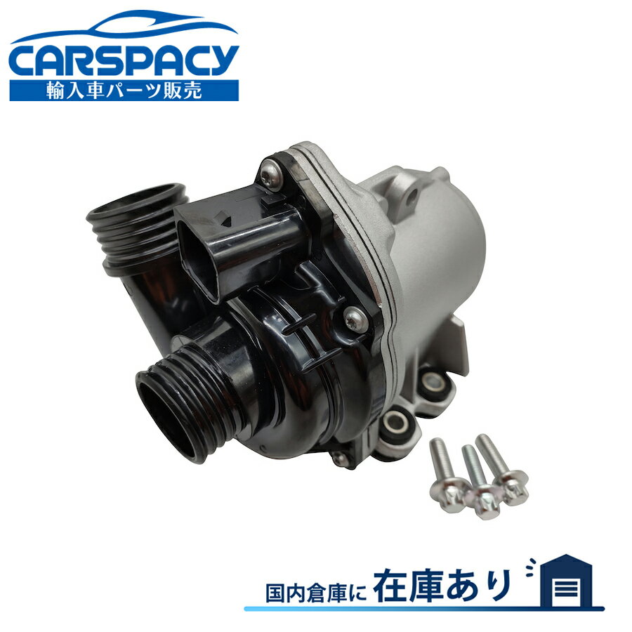 新品即納 11517563659 BMW E82 135i Z4 E89 sDrive35i ウォーターポンプ ボルト付 6ヶ月保証