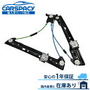 新品即納 2137205205 ベンツ S213 パワーウインドウ レギュレーター フロント右 E220d E200 E250 E200 E300 E400 E...