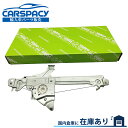 新品即納VALEO 9223H5 プジョー 508 8D 508SW 8E パワーウインドウ レギュレーター リア左側 W2AH02 W25G01 W25F02 AHW 5GZ 5FV