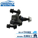 新品即納 3C0407365B フォルクスワーゲン アルテノン 3H パサート B6 B7 B8 フロント ロアアーム ボールジョイント 左側 1年保証