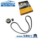 新品即納 1608888180 1608887580 プジョー 2008 CU 208 HMZ 308 HN HNS タイミングベルト テンショナー ガイド プーリー KIT