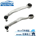 新品即納 2123303111 2123303211 ベンツ X218 CLS500 4-matic ラジアスアーム コントロールアーム フロント左右SET 1年保証