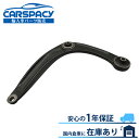 新品即納 3520V2 プジョー 308SW 4E 4H 5FV RHR 3008 MPV 0U 5GZ ロアアーム コントロールアーム フロント左 1年保証