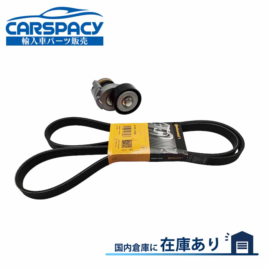 新品即納 03C145299Q 6Q0260849A フォルクスワーゲン パサート 362 ヴァリアント 3C 365 CAX ファンベルト ベルトテンショナー プーリー