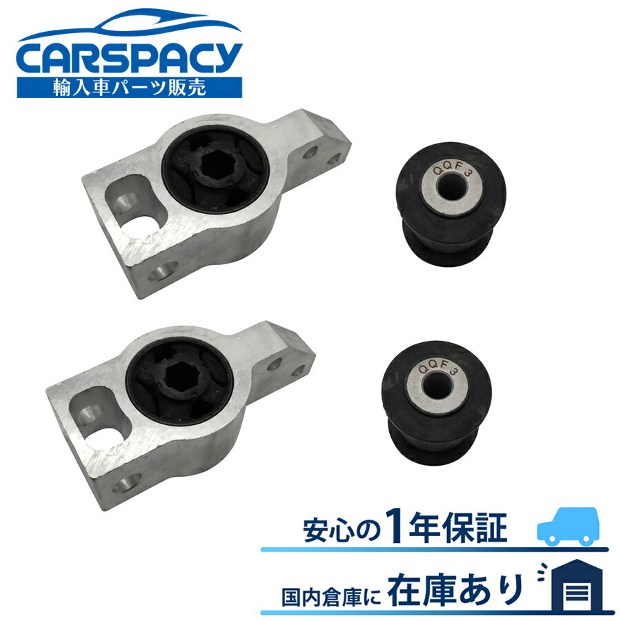 新品即納 1K0407182 3C0199231A VW フォルクスワーゲン パサート B6 B7 3C ロアアームブッシュ フロント左右SET 1年保証