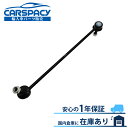 新品即納 508764 シトロエン グランド C4 ピカソ DA DE 3A 3E スタビリンク スタビライザー フロント左右共通 1年保証