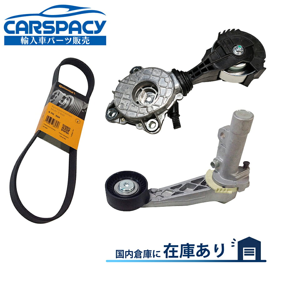 新品即納 BMW MINI ミニ R55 R56 R57 R58 R59 R60 R61 ファンベルト ベルトテンショナー 11287571015 11287598833 6PK894 6ヶ月保証