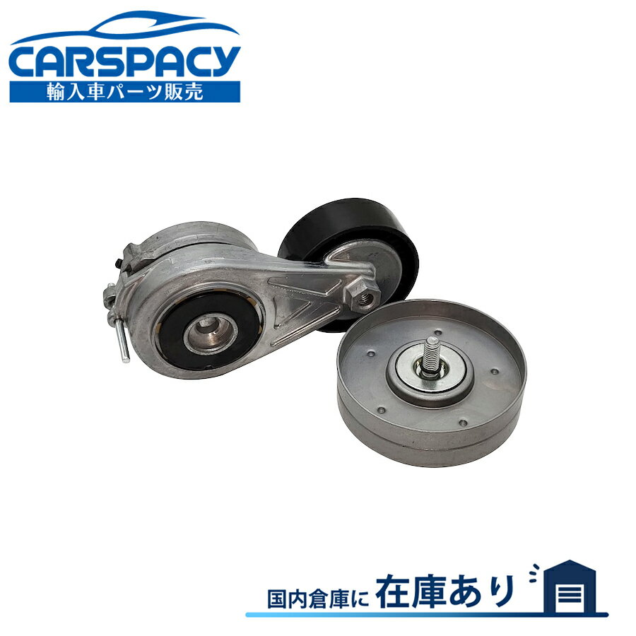 新品即納 06H903133F 06H903341C アウディ A4 B8 8K CAB CDH CDN ベルトテンショナー ガイドプーリー 6ヶ月保証