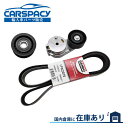新品即納2009-2010 クライスラー 300C 3.5L ファンベルト ドライブベルト ベルトテンショナー アイドラプーリー 3点セット