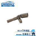 新品即納 WHT003859A アウディ A1 8X Q3 8U ABSセンサー スピードセンサー リア左 1年保証