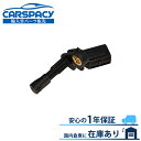 新品即納 WHT003858 VW フォルクスワーゲン ティグアン 5N トゥーラン 1T ABSセンサー スピードセンサー リア右 1年保証