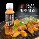 レビューを書いて お試し2個セット 10％OFF 熊本ホルモン焼きのタレ 250g 元祖 熊本 熊本名物 九州 九州の味 ご当地 甘辛 ホルモン ホルモン焼きのタレ 焼肉 焼肉のタレ にんにく ニンニク B級グルメ お取り寄せ 贈答品 ギフト キャンプ アウトドア バーベキュー BBQ