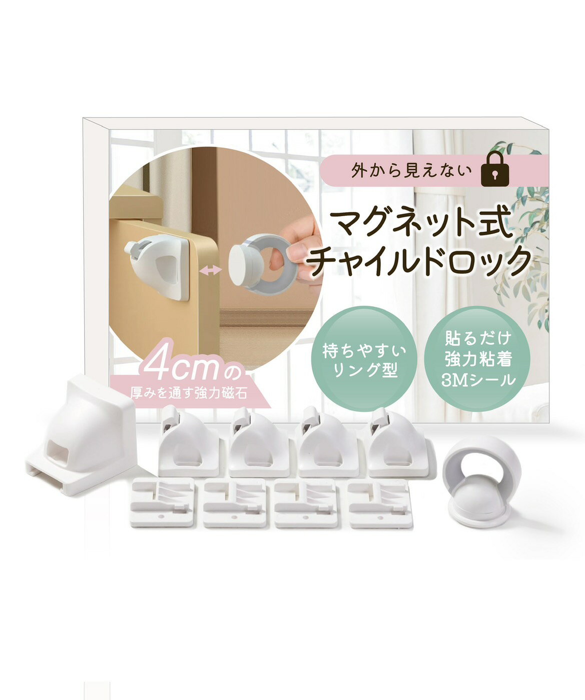 ベビーガード マグネット式 チャイルドロック【2023防災士監修】ドアロック 赤ちゃん 引き出しロック 地震対策 日本語説明書＆動画QR付き 日本のチャイルドロック専門ブランド YogiHime