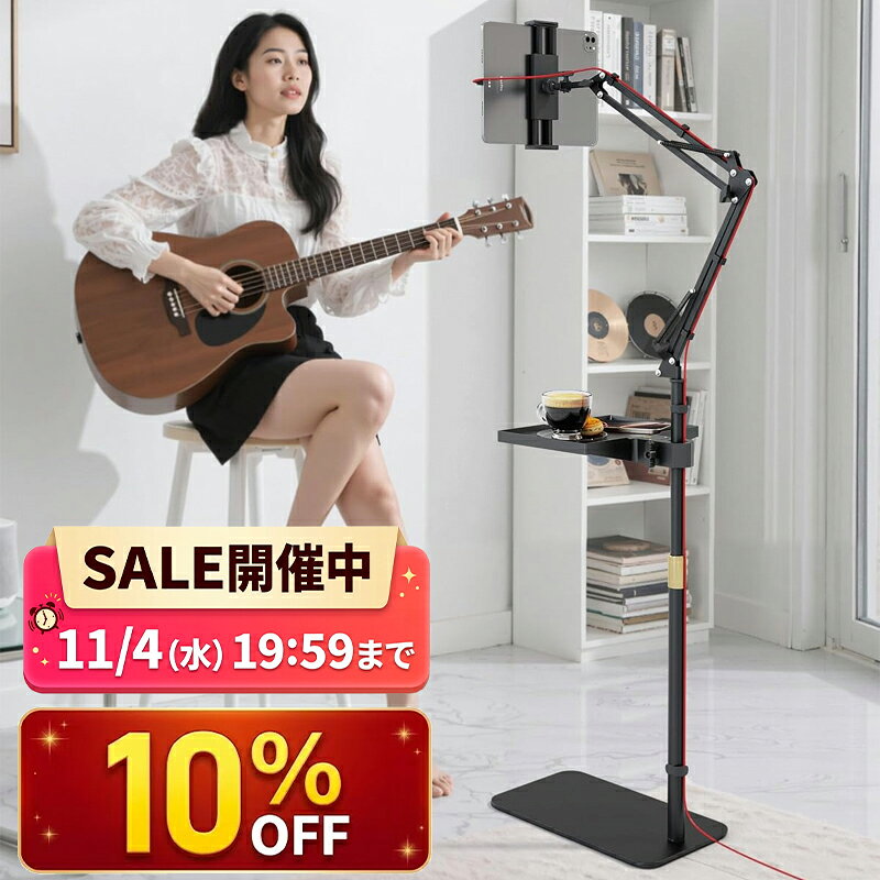 【注意事項】： ・当店の商品は全て国内から配送されます。 ・国内配送の商品は国内でのお買い物と同じく消費税が発生いたします。関税はかかりません。 ＊色がある場合、モニターの発色の具合によって実際のものと色が異なる場合がある。 【伸縮式・組立簡単】工具不要で、片手でポールを持ちながら回転操作でアームを差し込むだけの簡単組立（全4ステップ）です。伸縮ポールは45〜80cmで調整可能、アーム角度を変えることで最大140cmまで設定できます。立位・座位・横になった姿勢でも両手を開放し、テレビ鑑賞、娯楽、仕事、学習などに幅広く活躍します。 【金属製・安定性抜群】高品質な炭素鋼合金製で耐久性に優れ、太めの金属ポールがしっかり支えます。方形土台は340×200mmに拡大され、重量は約2.0kgで揺れや振動を防止します。片側が重くても倒れにくく、底部の滑り止めマットで床を傷から守ります。 【小物置台・ケーブル固定具】置き台は支柱にしっかり固定でき、ソファやベッド横での使用に最適です。飲み物やおやつも安心して置けます。4つのケーブル固定ホルダー付きで、アーム内部のコード類を整然と収納でき、配線がすっきりします。 【4.7〜17.3インチ幅広く対応】クリップホルダーは125〜255mmまで伸縮し、4.7〜17.3インチのスマートフォン、タブレット、モバイルモニターに対応します。15.6型・17.3型をご使用の際は、ベゼルを含めた外寸幅をご確認ください（対応サイズ：幅255mm以内、厚さ18mm以内）。 【付属品内容・保証】折りたたみアーム、ベース、伸縮式ポール、クリップホルダー、小物置き台、取扱説明書。■保証期間：ご購入日より1年