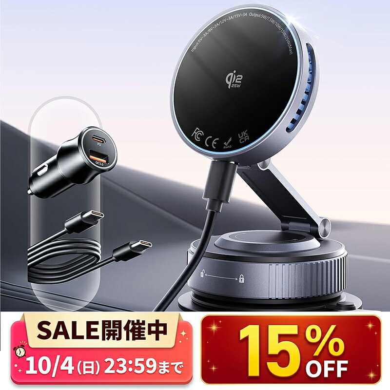 【15%OFFクーポン】 Qi2.2認証 25W急速充電 スマホホルダー 車 マグネット ナノジェル吸盤 冷却ファン付き 車載ワイヤレス充電器 MagSafe対応 24XN55磁石 真空吸盤 高級合金素材 マグセーフ充電器 安定性 360度回転 角度調節 iPhone Duo/18/17/16シリーズ・iOS26以降25W対応