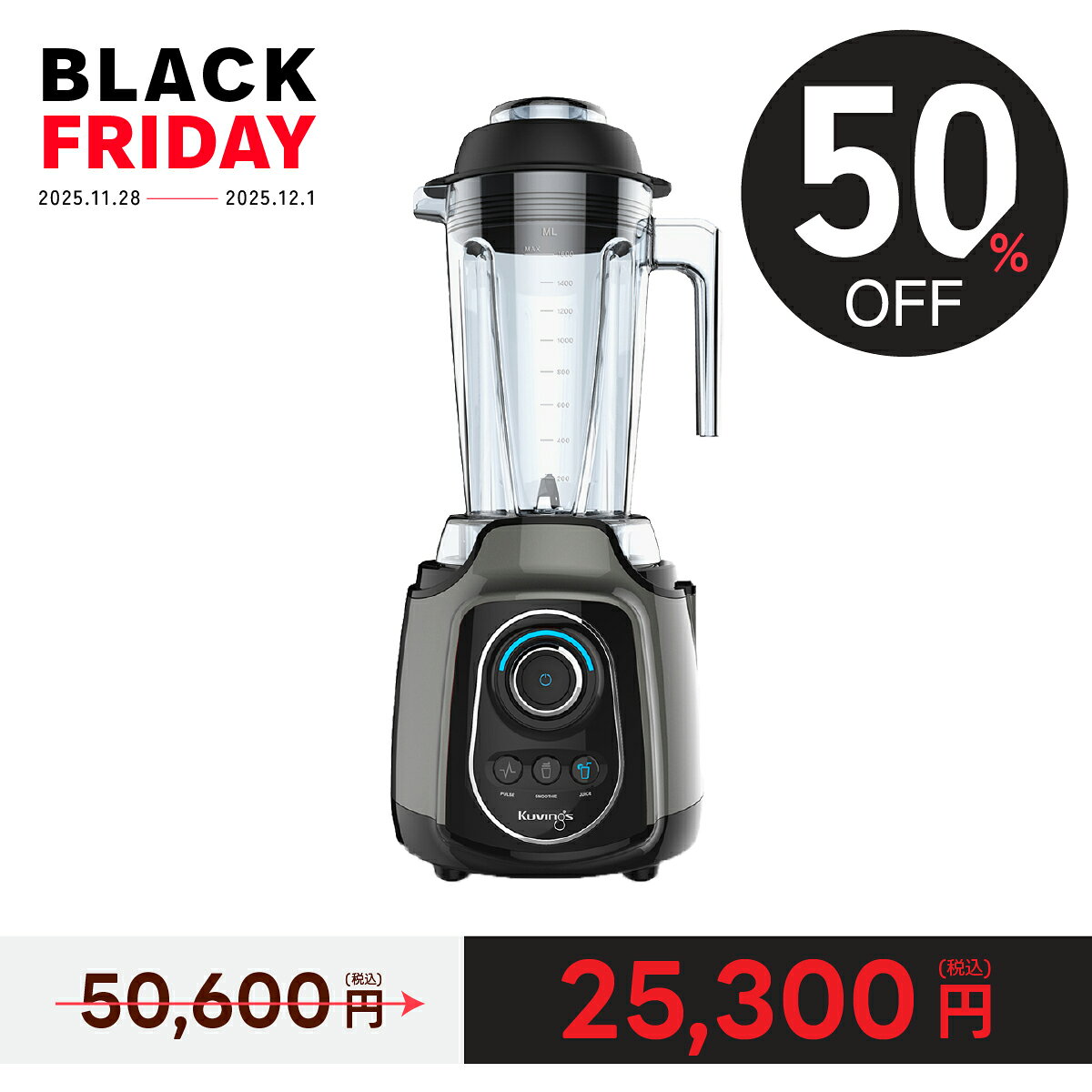 【50%OFFクーポン】クビンス パワーブレンダー KPB-351SP｜可変速ダイヤル｜自動ブレンド機能｜スムー..