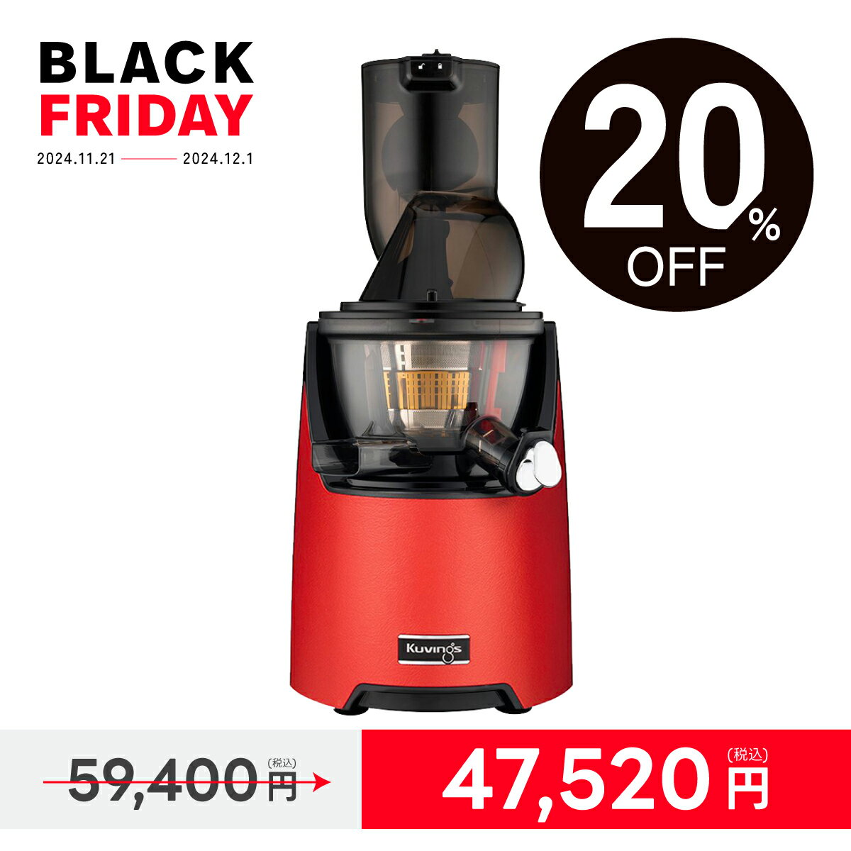 クビンス ホールスロージューサー EVO-820｜まるごと投入できる82mmの投入口｜レザータッチのプレミアムなボティ