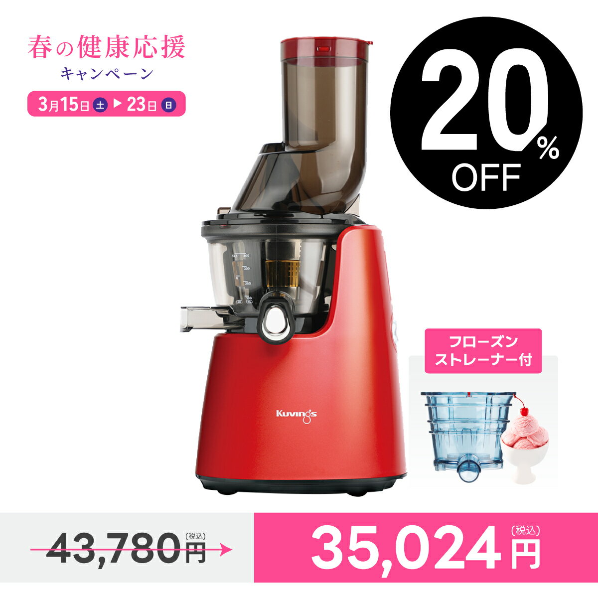 楽天市場】クビンス ホールスロージューサー jsg-721(容量 楽天市場】クビンス ホールスロージューサー jsg-721(容量