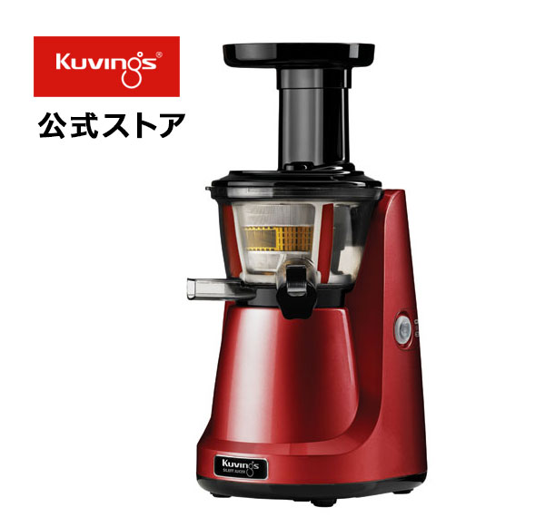 送料無料 Kuvings クビンス サイレント ジューサー ヒューロム 豆腐型 レシピブック付き Ns 993psm ミキサー バイタミックス ブレンダー 静か ジューサー 低速 石臼 コールドプレス ジュース スムージー 離乳食 酵素 野菜 調理 小型 家電 クビンス公式ウェブストア