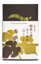 桑の葉そうめん 7束 熊本県産 手延素麺