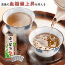血糖 お茶 桑の葉茶 国産 桑茶 桑の葉 血糖値 健康茶 中性脂肪 ティーバック ノンカフェイン 3g × 30包 90g ダイエット マルベリー 桑 茶 日本茶 糖質制限 機能性表示食品 血糖値 上昇 を抑える 下げる 極み