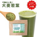 【土日限定P20倍】青汁 国産 大麦若葉 国産青汁 ( 無添加 健康食品 鹿児島県産 100% ピュアパウダー 食物繊維 ミネラル たっぷり 九州産 送料無料 メール便