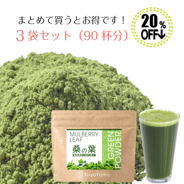 桑の葉青汁 お得な3個セット 鹿児島産の無農薬 国産 桑の葉パウダー(桑茶 パウダー 桑の葉 粉末 桑葉青汁 青汁 国産)桑の葉茶の老舗が作った国産・無添加の桑の葉青汁 初回特典 オリジナル 青汁 シェーカー プレゼント