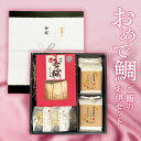 おめで鯛 ご飯のお供セット 【心】 紀州 みやび鯛 ごはんの素 (2合~3合炊) 鯛フレークオリーブオイル味 鯛フレークごま油味 真鯛のだし塩 お米 富山県産コ...