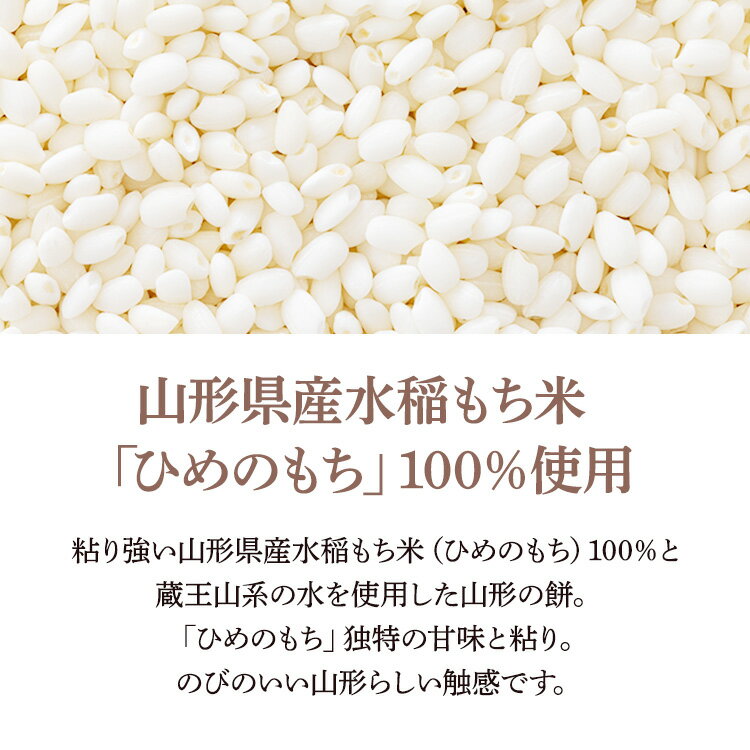 餅はやまがた生きり餅　650g(50g×13入り)