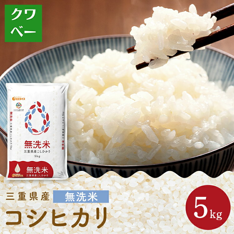 楽天市場】三重県産 こしひかり 20kgの通販