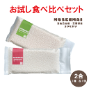 人気ランキング第51位「クワベー」口コミ数「0件」評価「0」お試し 小分け真空パック 2合2種 各1 お弁当 時短 キャンプ アウトドア 長期保存 災害備蓄 無洗米 三重県産 富山立山産 コシヒカリ 精米 ゆうパケット 【お届日時指定不可】
