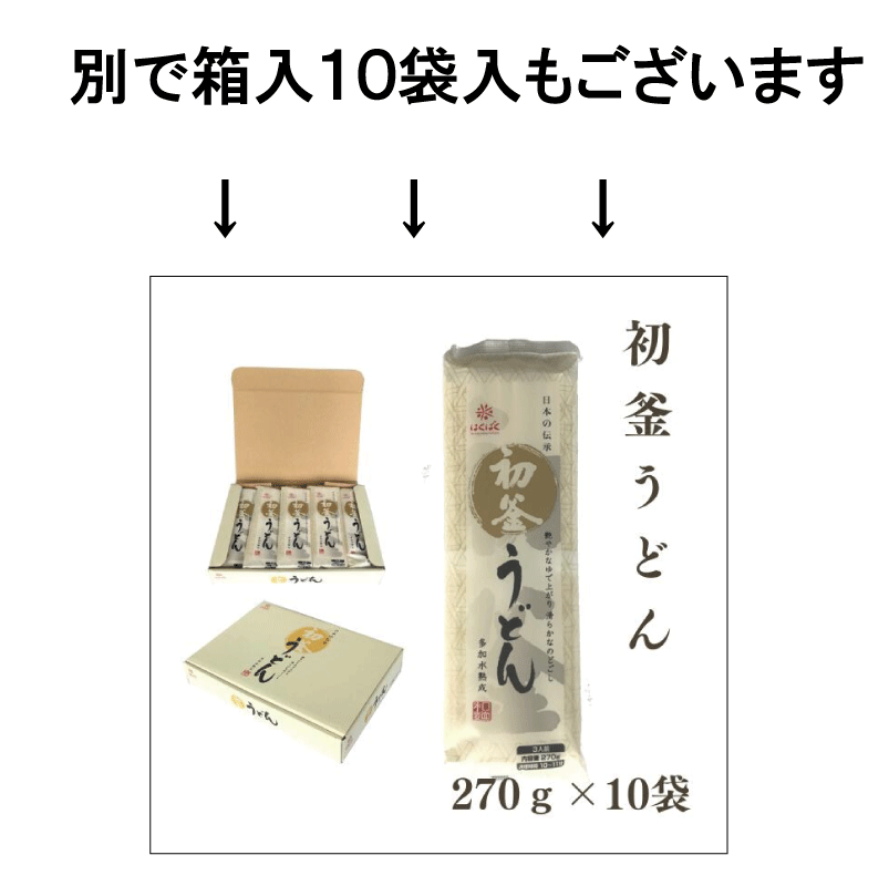 はくばく　初釜うどん 【270g×2袋】 ゆうパケット 【お届日時指定不可】 3