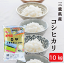 米10kg 送料無料 三重県産 コシヒカリ 金印 令和5年産 【送料無料】 精米 白米 【お届け不可地域：北海道・沖縄・離島】 I2