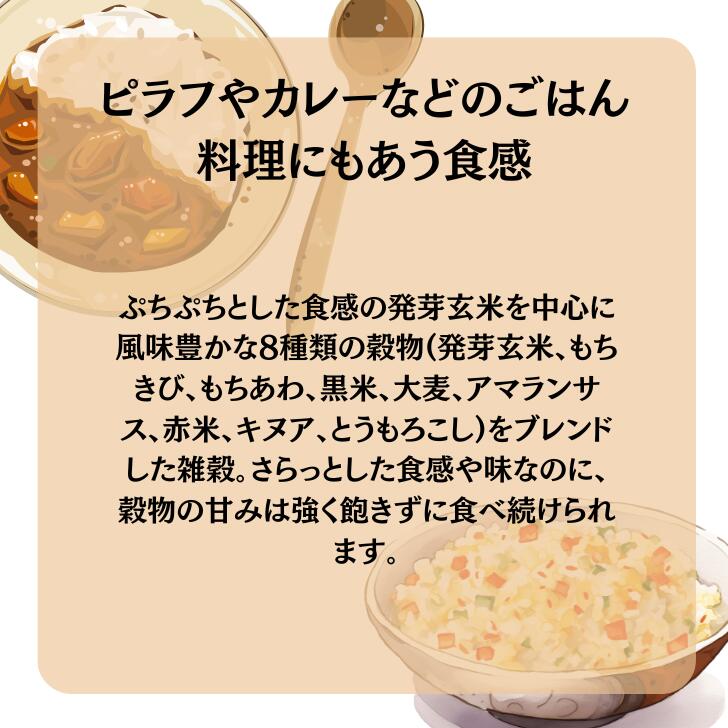 発芽玄米と八穀ごはん 30g×6袋 ゆうパケット 【お届日時指定不可】【お届け不可地域：北海道・沖縄・離島】 kuwabe-10000110 お米のクワベー サンプル画像2