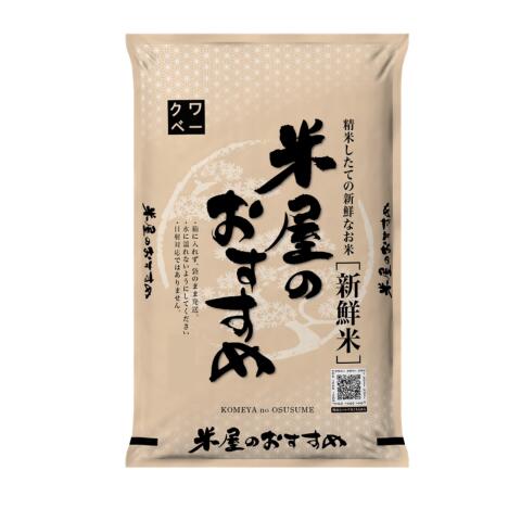 家計応援米 ブレンド米 5kgの写真2