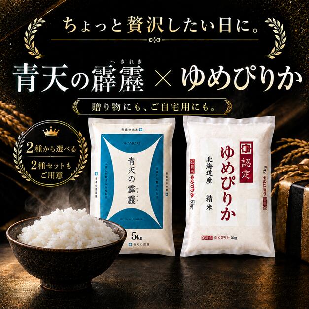 楽天市場】青天の霹靂 セットの通販
